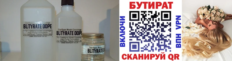 сайты даркнета телеграм  Брюховецкая  БУТИРАТ Butirat 