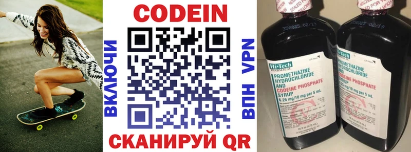 Кодеиновый сироп Lean Purple Drank  hydra ТОР  Брюховецкая 