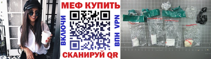 МЯУ-МЯУ мука  дарнет шоп  ссылка на мегу зеркало  Брюховецкая 