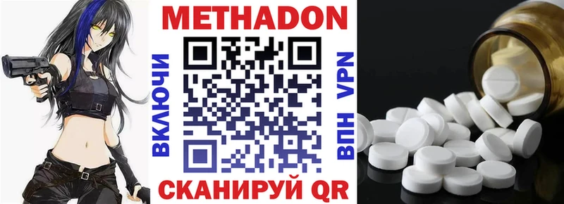 МЕТАДОН VHQ  купить закладку  Брюховецкая 
