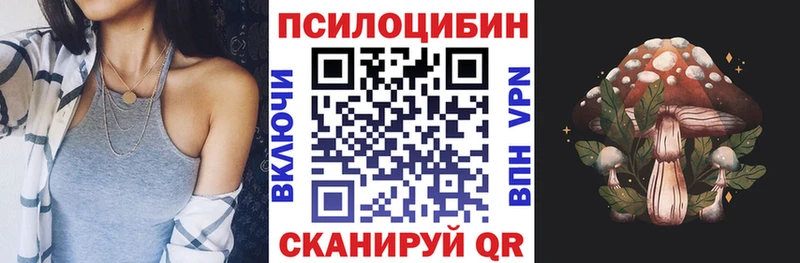 Галлюциногенные грибы MAGIC MUSHROOMS Брюховецкая